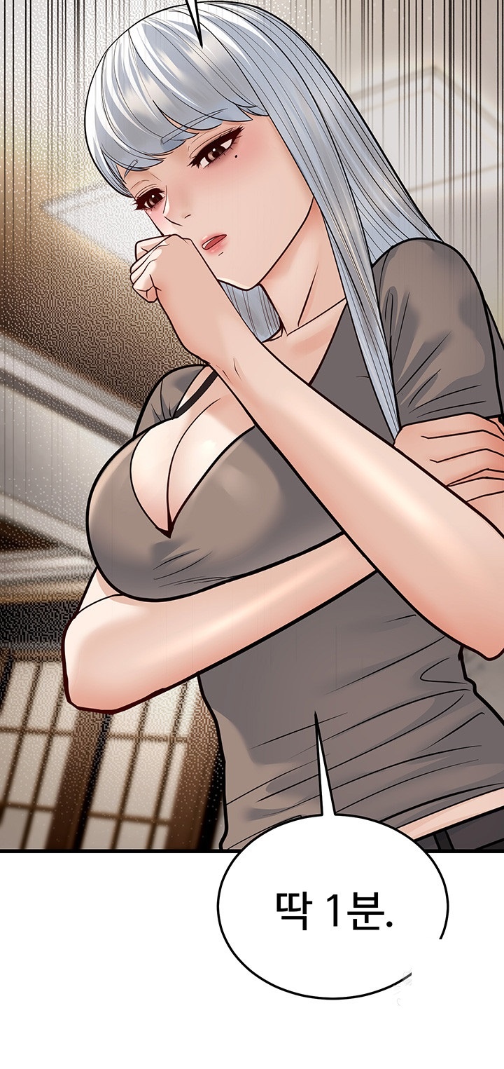 A Young Auntie Raw Chapter 20 image 15