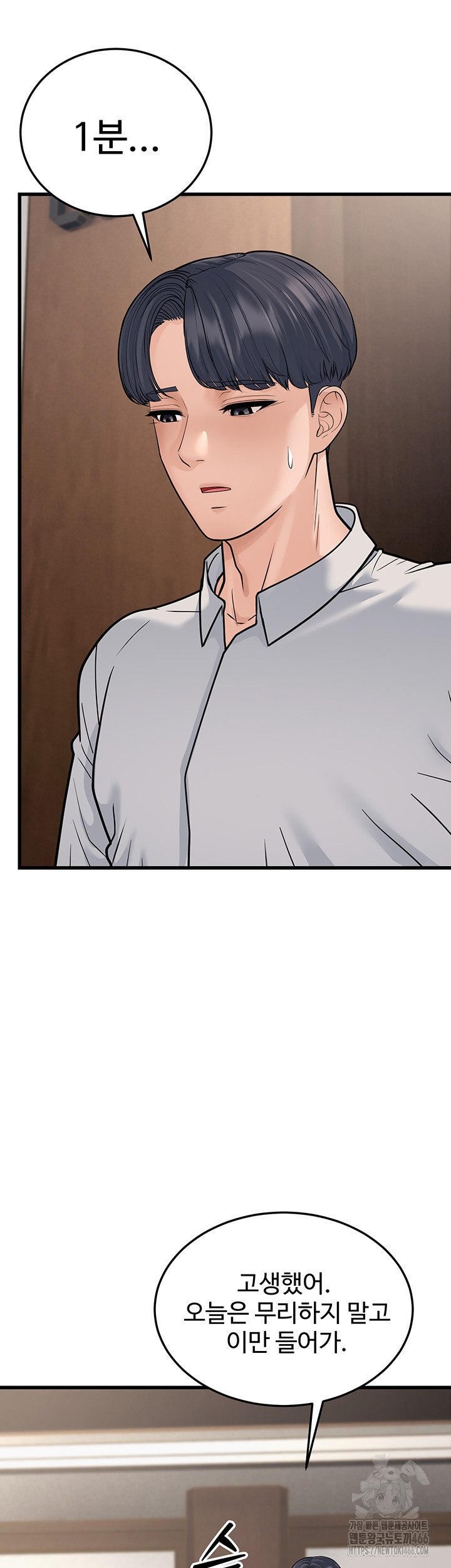A Young Auntie Raw Chapter 20 image 16