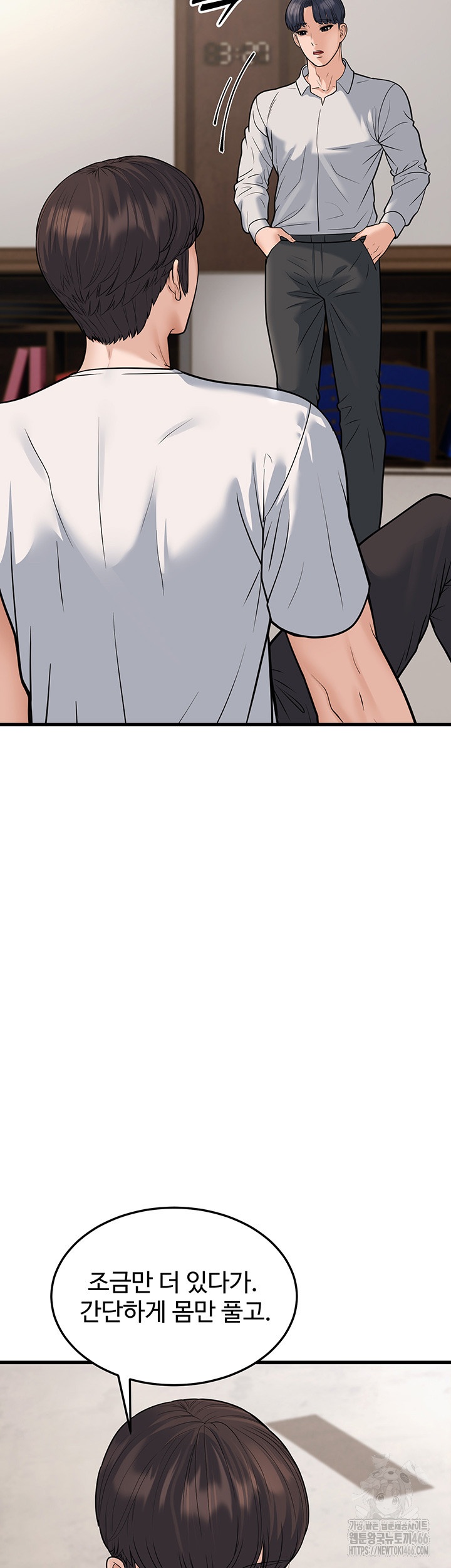 A Young Auntie Raw Chapter 20 image 17