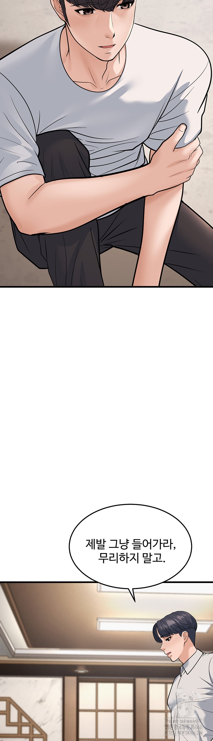 A Young Auntie Raw Chapter 20 image 18