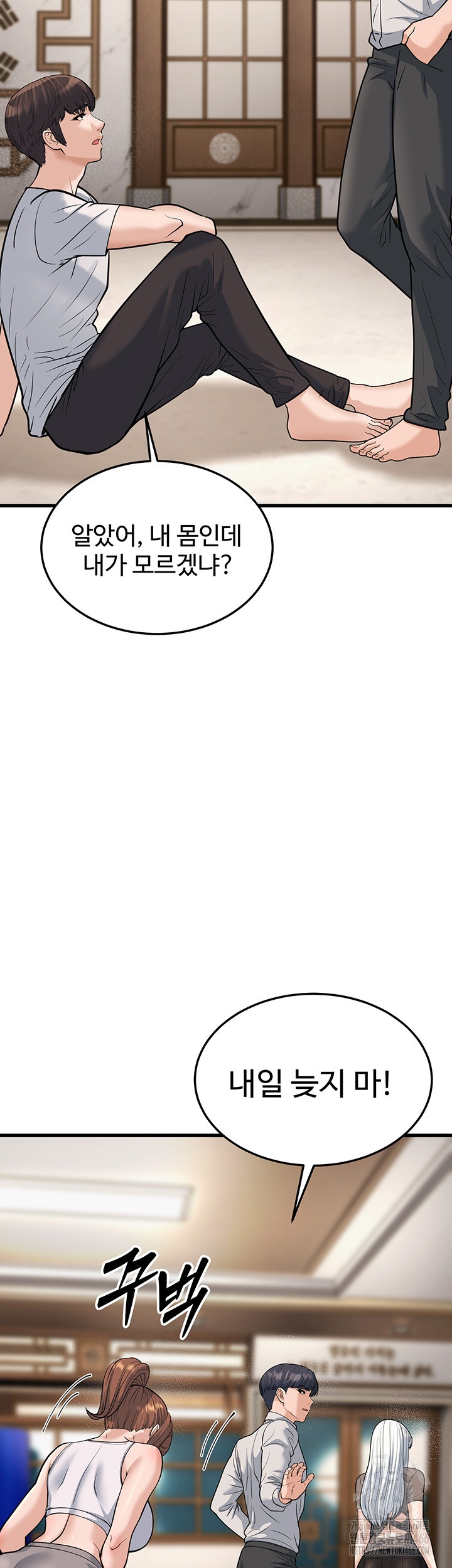 A Young Auntie Raw Chapter 20 image 19