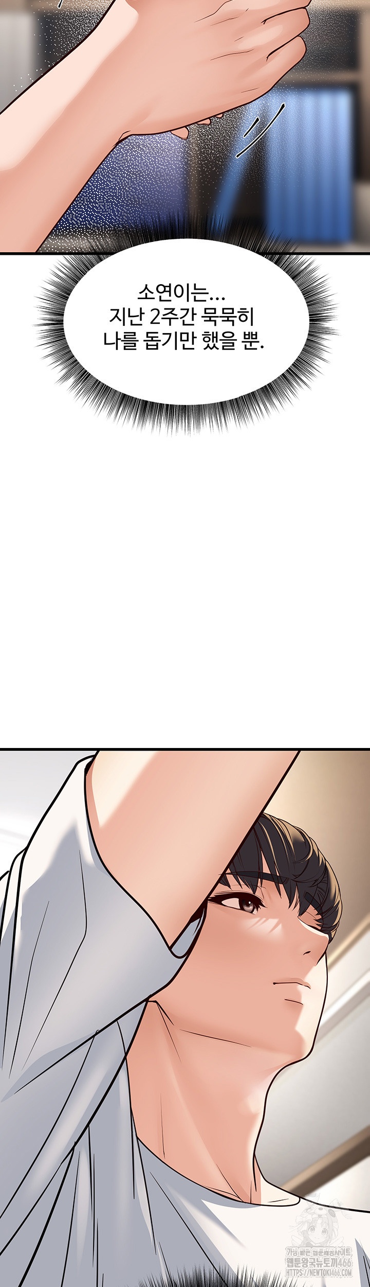 A Young Auntie Raw Chapter 20 image 30