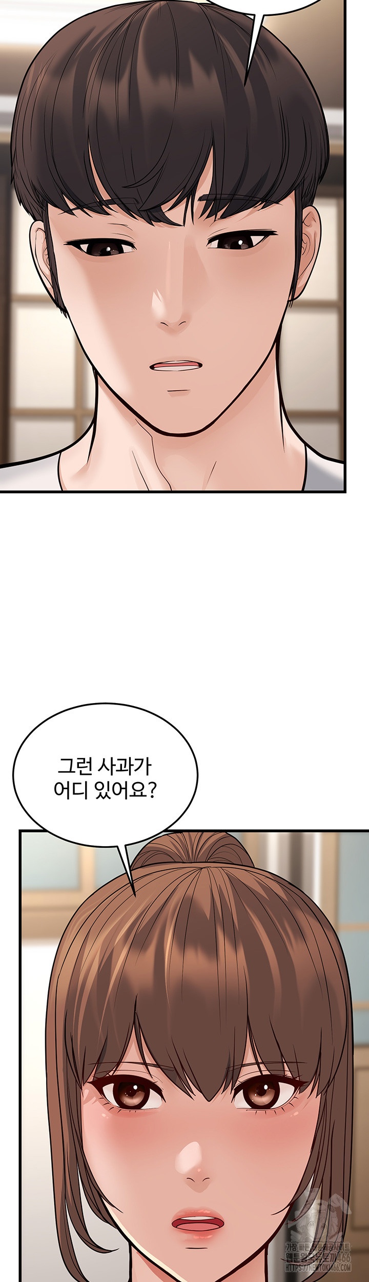 A Young Auntie Raw Chapter 20 image 34