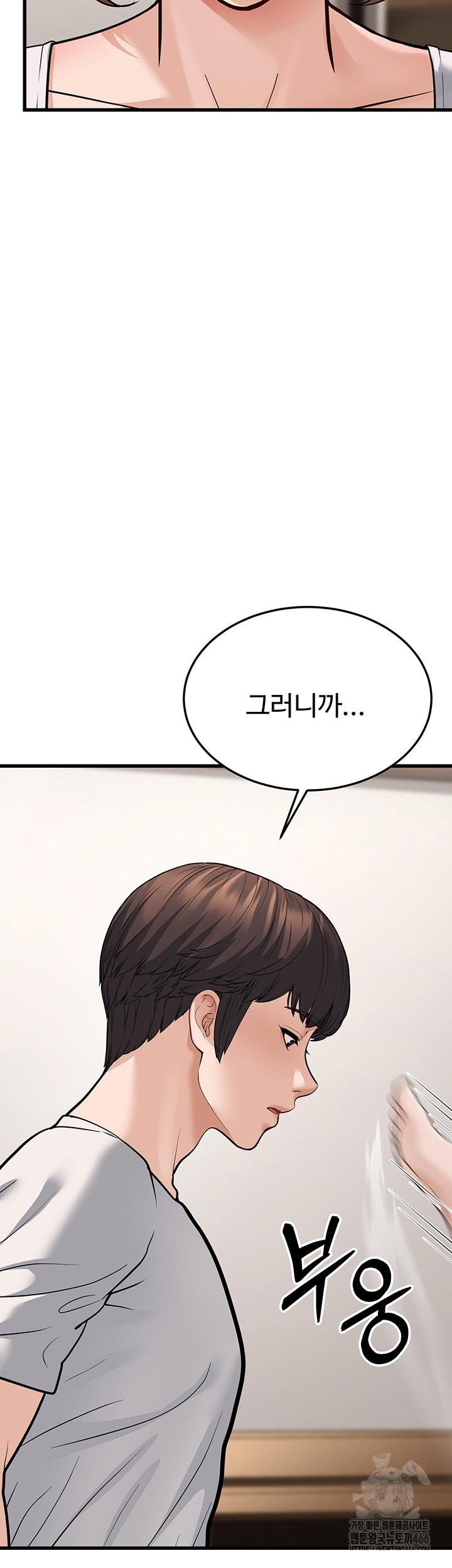 A Young Auntie Raw Chapter 20 image 35
