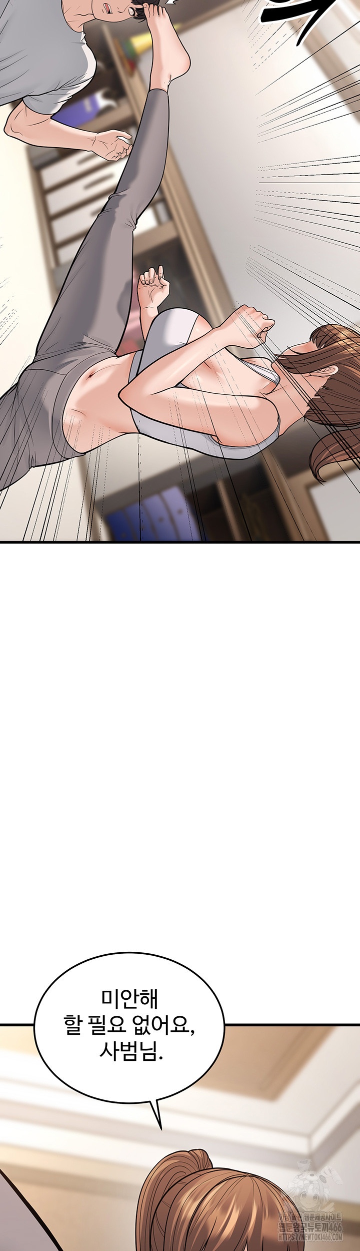 A Young Auntie Raw Chapter 20 image 37