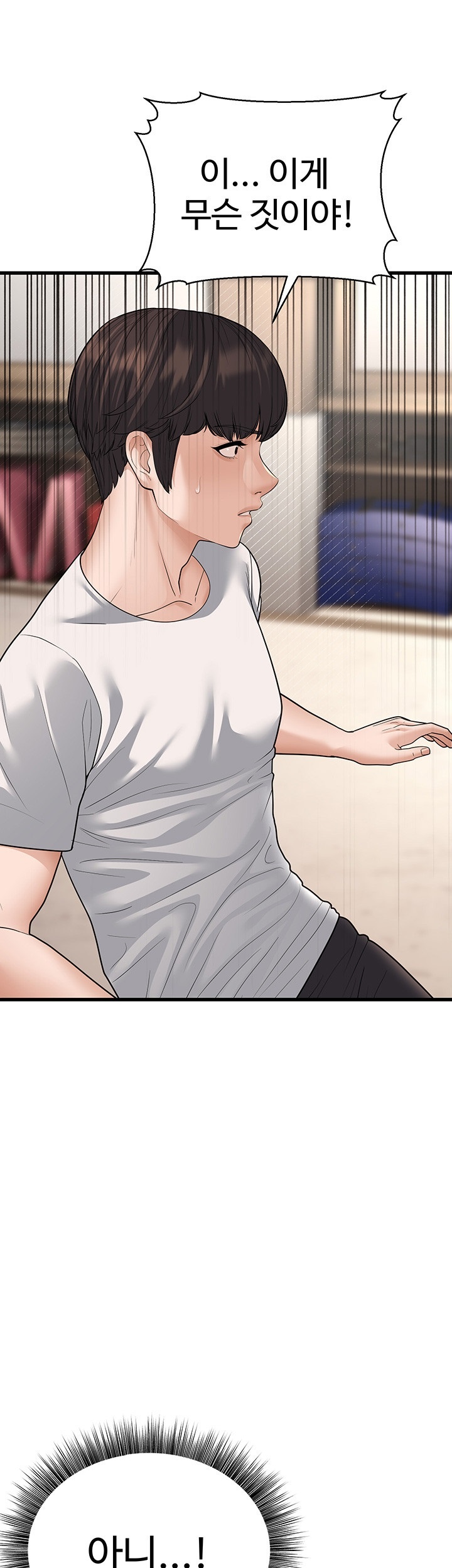 A Young Auntie Raw Chapter 20 image 39