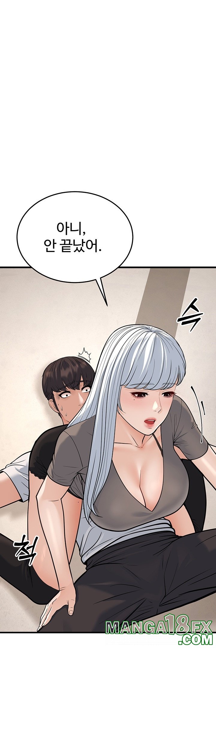 A Young Auntie Raw Chapter 20 image 4