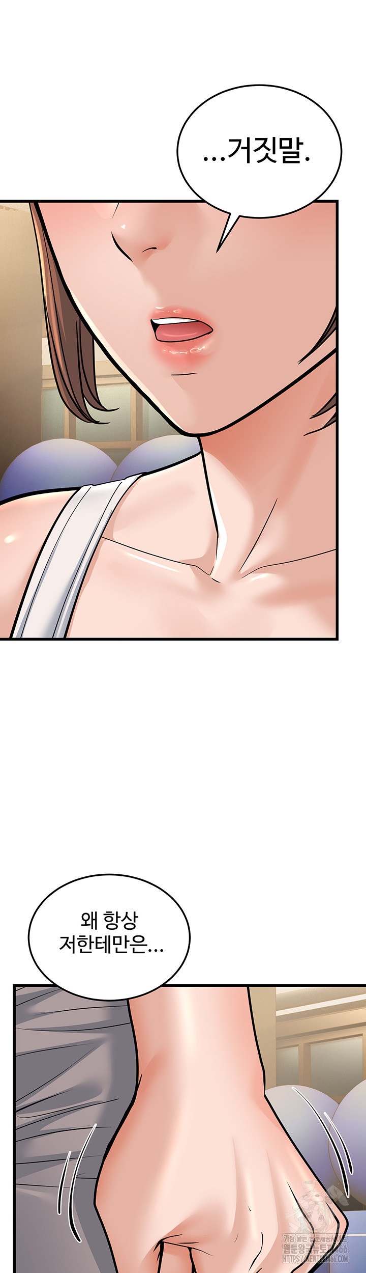 A Young Auntie Raw Chapter 20 image 50