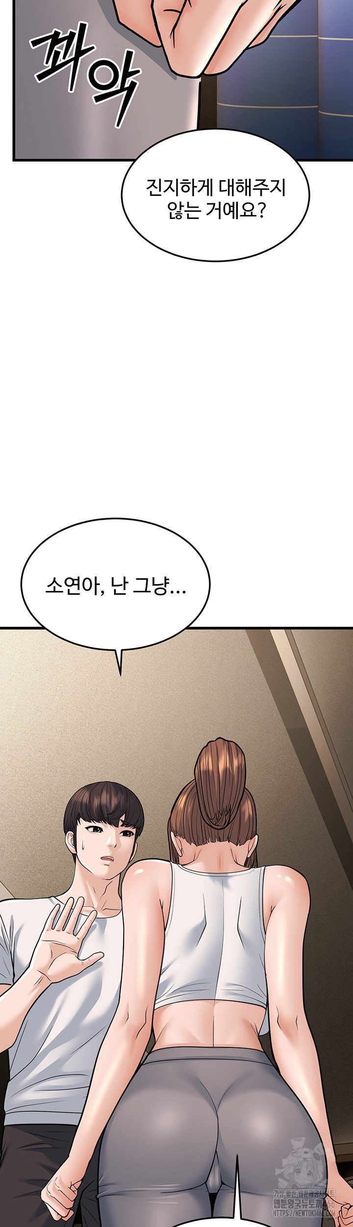 A Young Auntie Raw Chapter 20 image 51