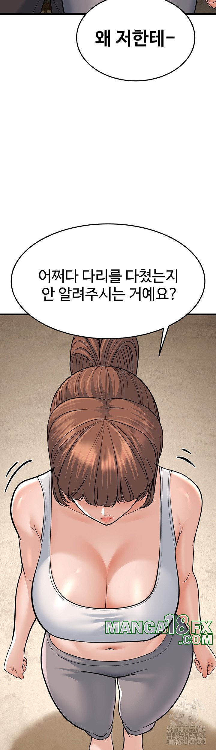 A Young Auntie Raw Chapter 20 image 52