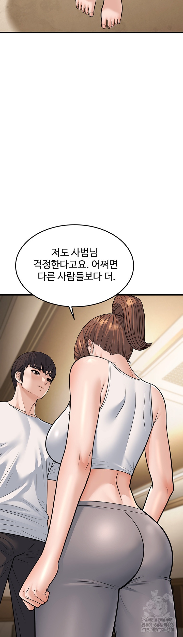 A Young Auntie Raw Chapter 20 image 53