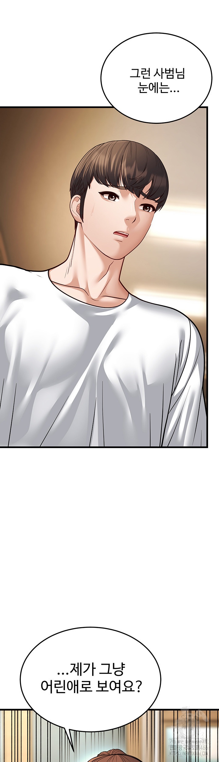A Young Auntie Raw Chapter 20 image 56