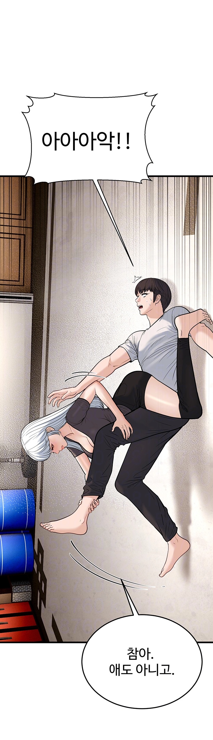 A Young Auntie Raw Chapter 20 image 5