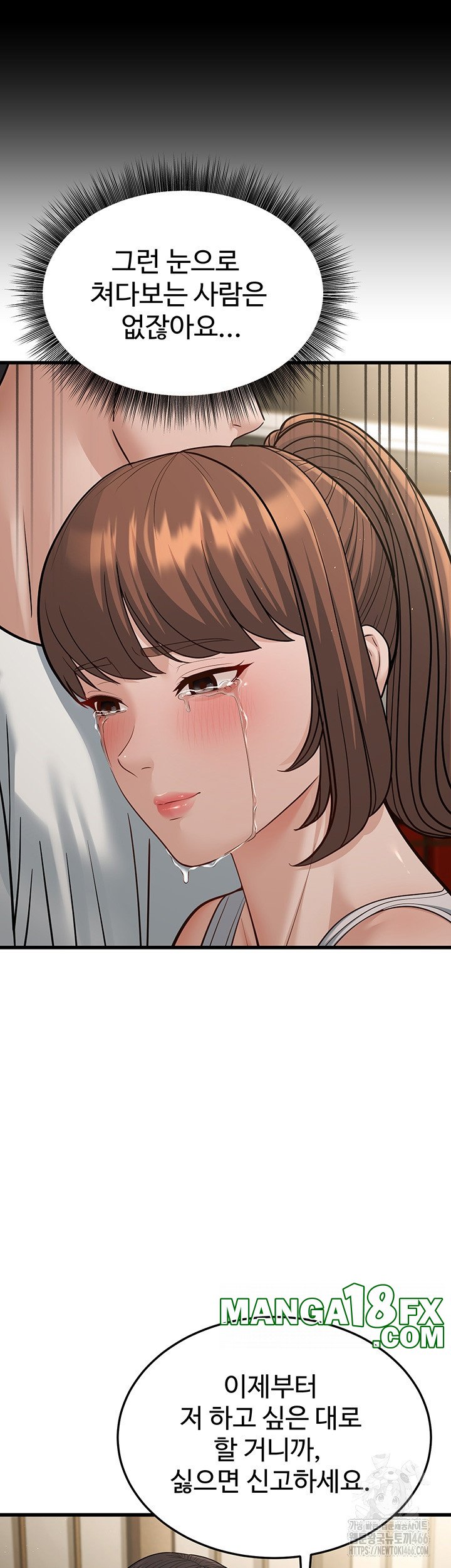 A Young Auntie Raw Chapter 20 image 66