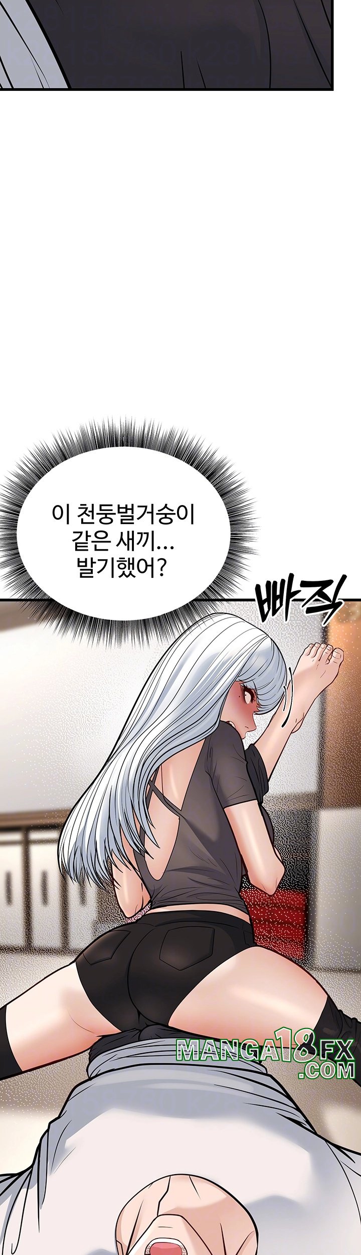 A Young Auntie Raw Chapter 20 image 8