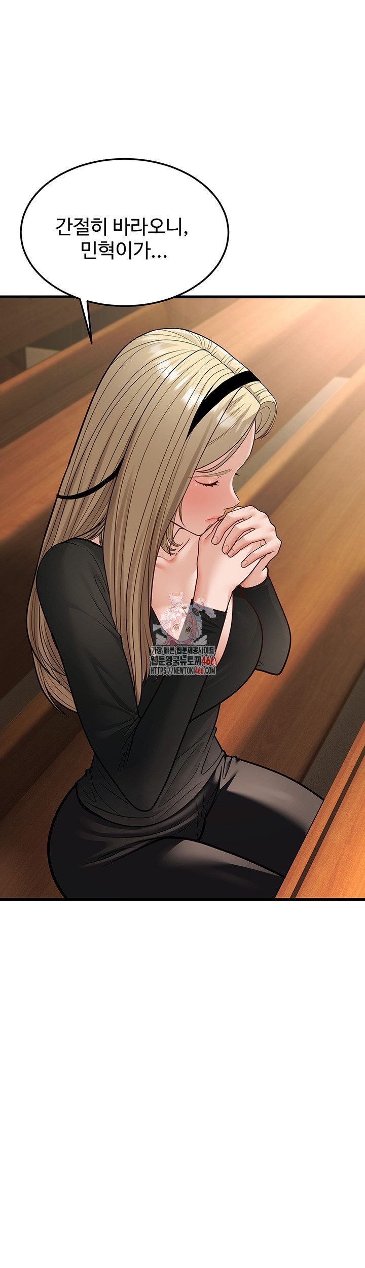 A Young Auntie Raw Chapter 21 image 0