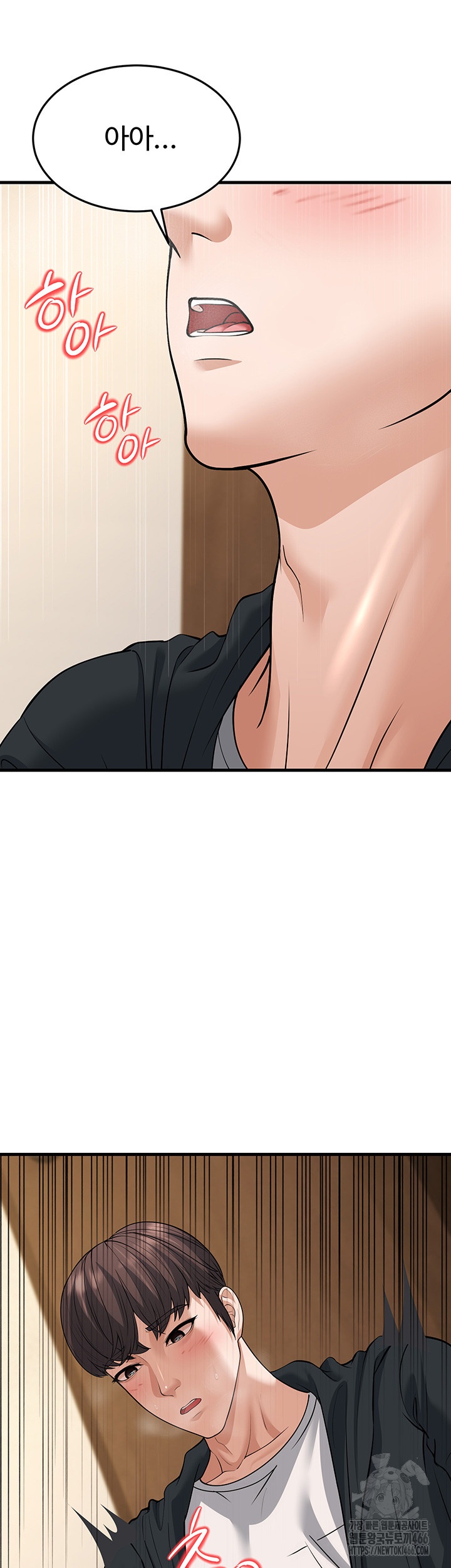 A Young Auntie Raw Chapter 21 image 12