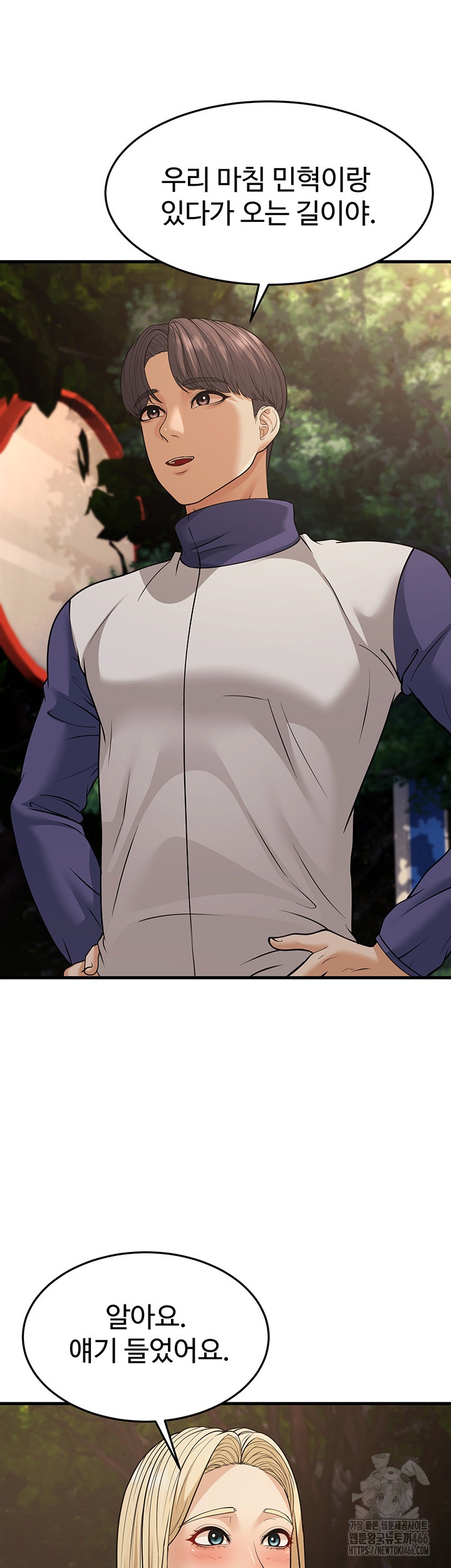 A Young Auntie Raw Chapter 21 image 21