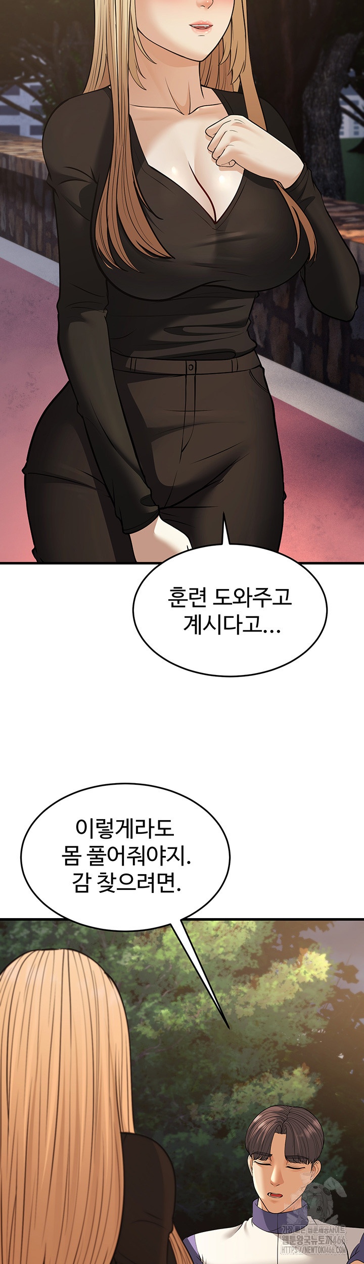 A Young Auntie Raw Chapter 21 image 22
