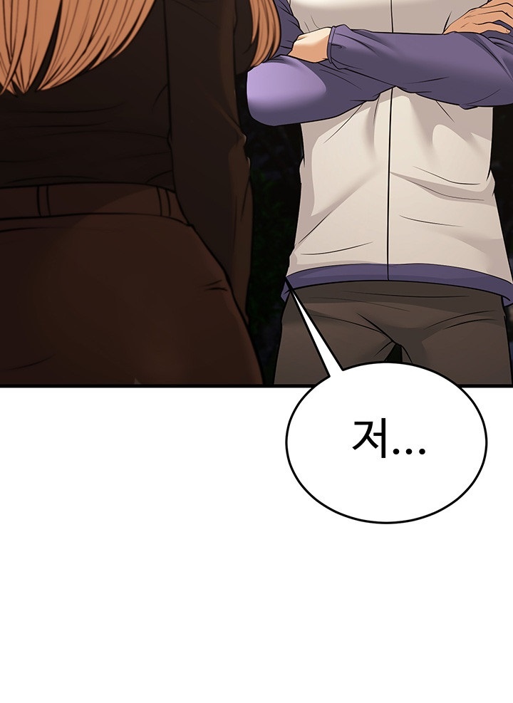 A Young Auntie Raw Chapter 21 image 23