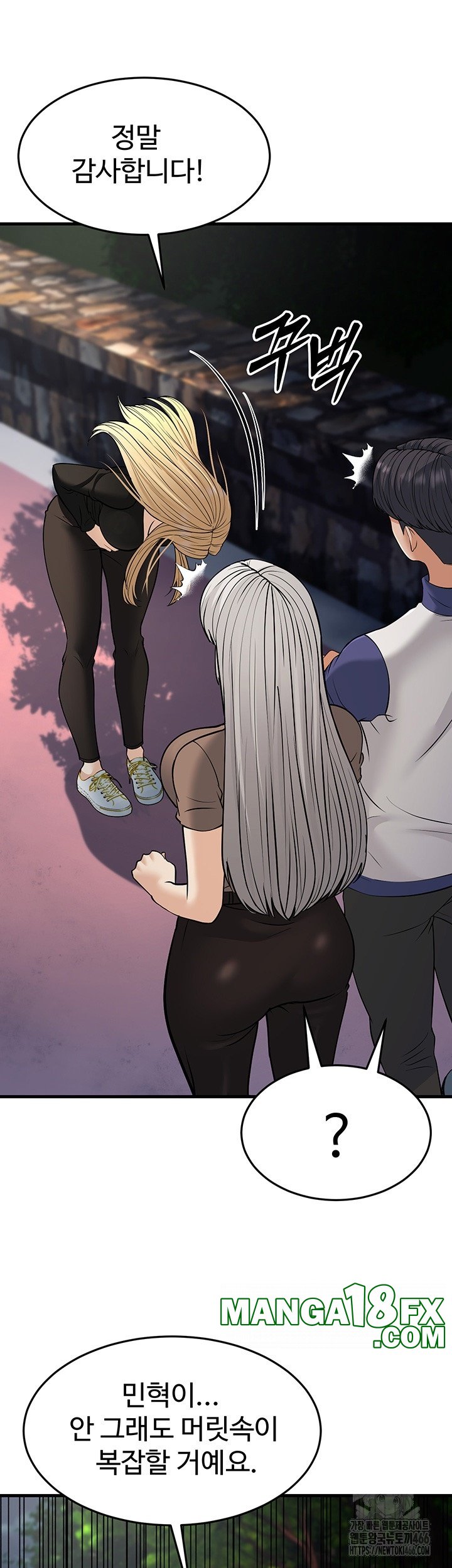 A Young Auntie Raw Chapter 21 image 24