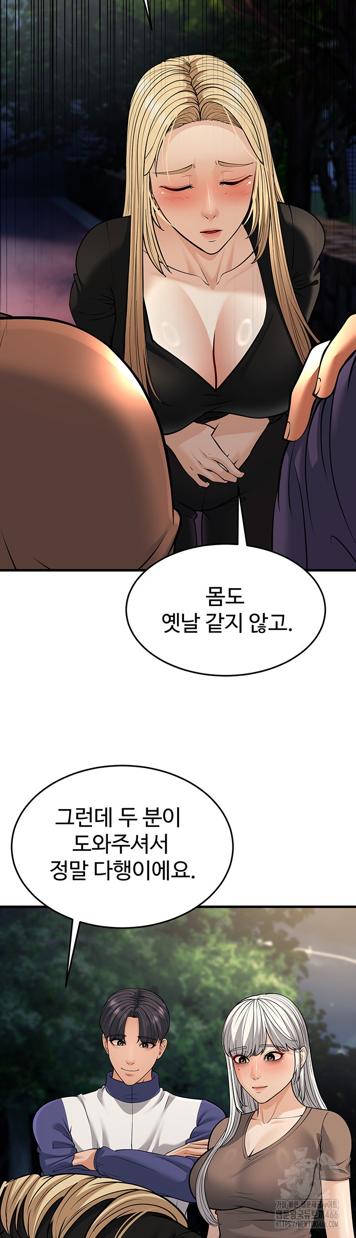 A Young Auntie Raw Chapter 21 image 25