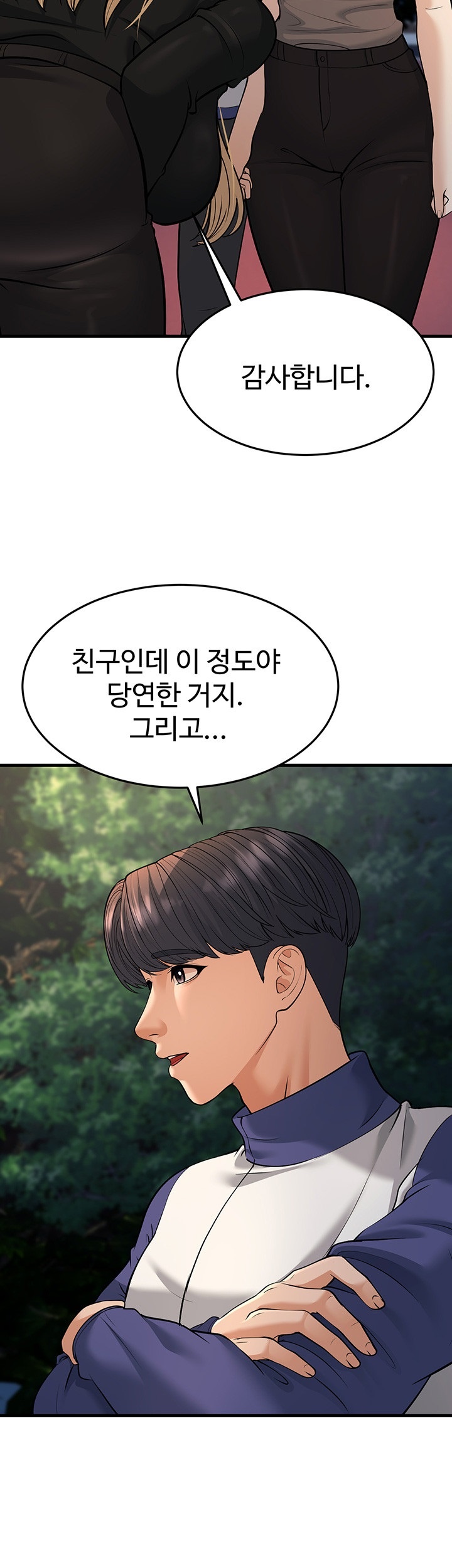 A Young Auntie Raw Chapter 21 image 26