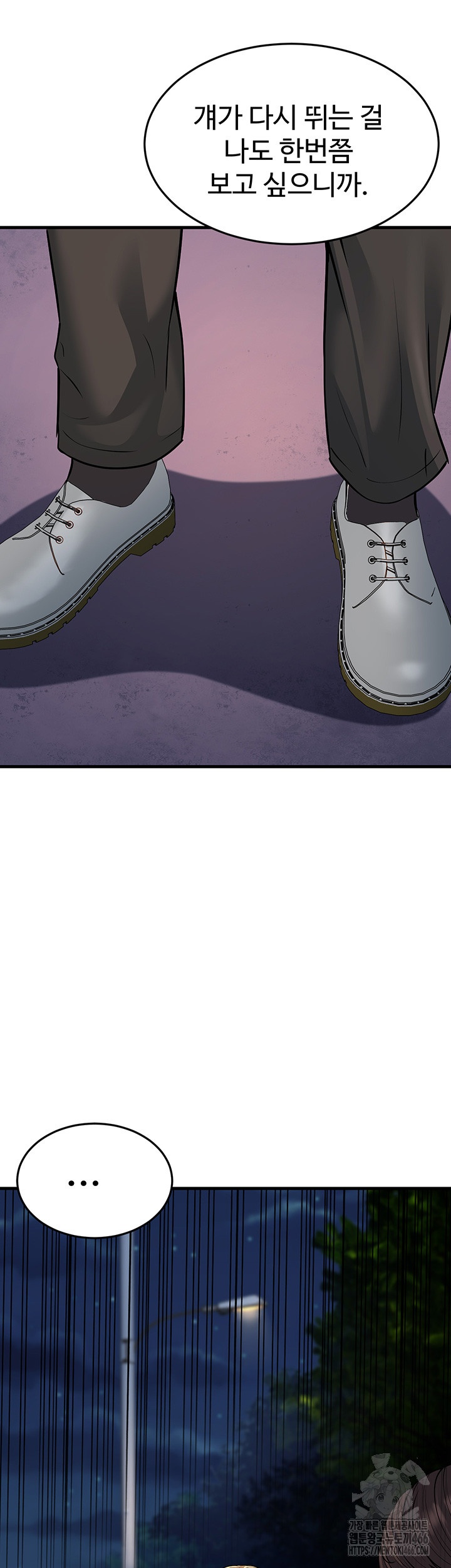A Young Auntie Raw Chapter 21 image 27