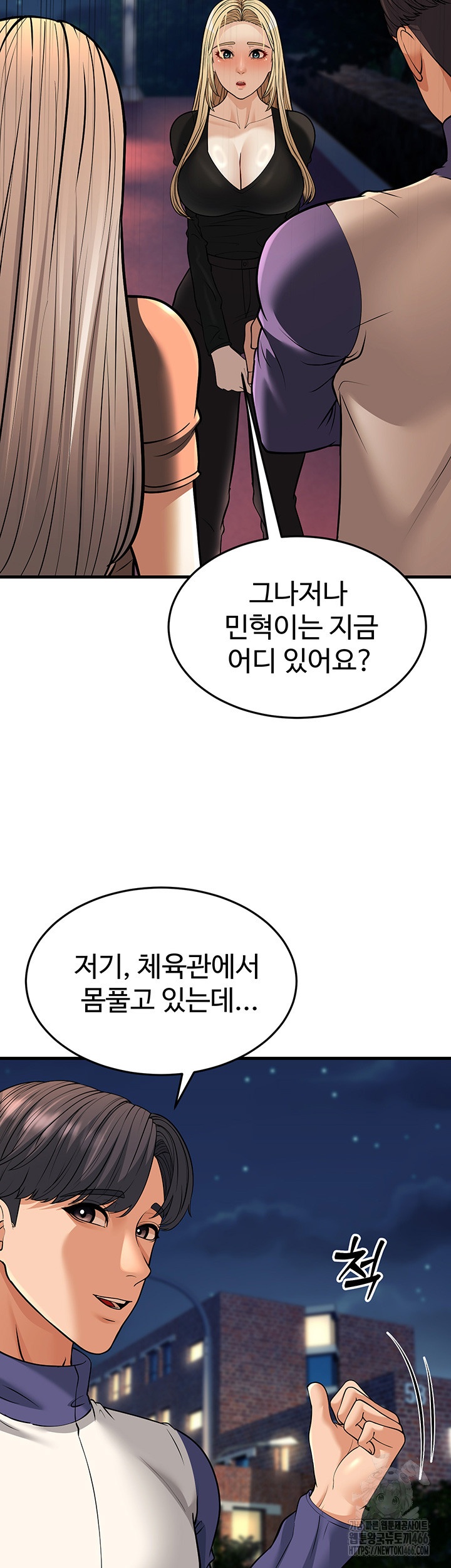 A Young Auntie Raw Chapter 21 image 28