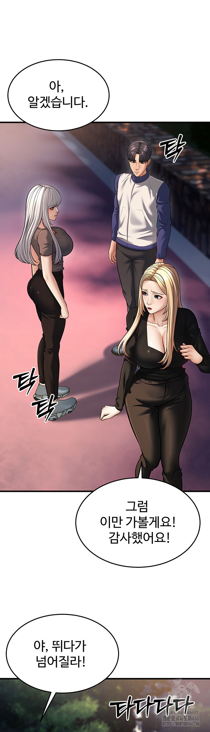 A Young Auntie Raw Chapter 21 image 30