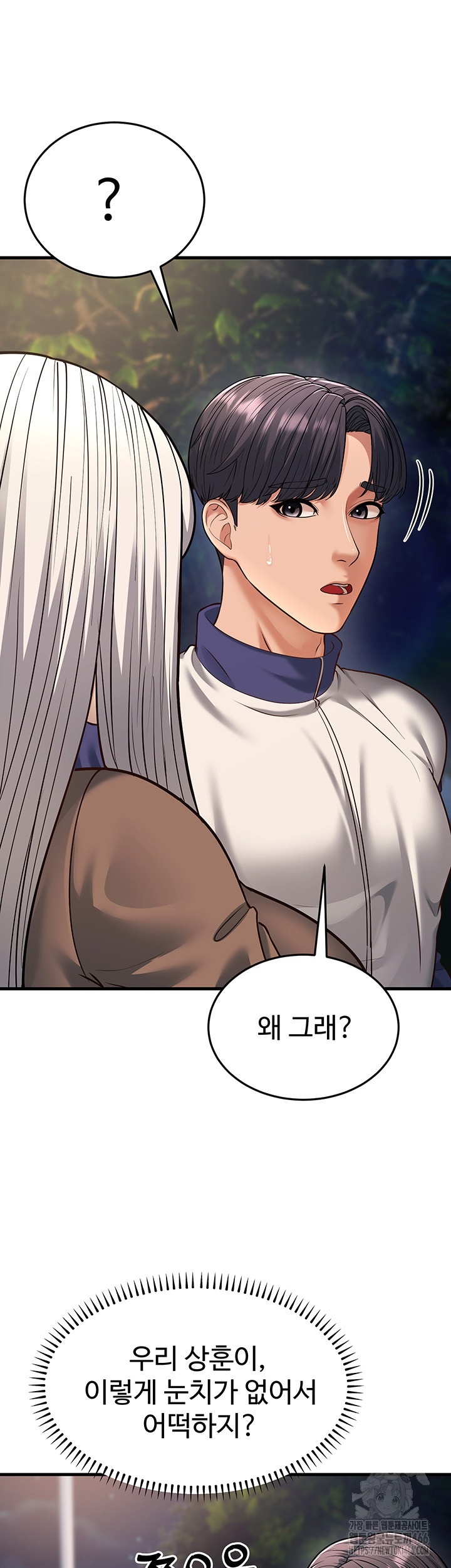 A Young Auntie Raw Chapter 21 image 33