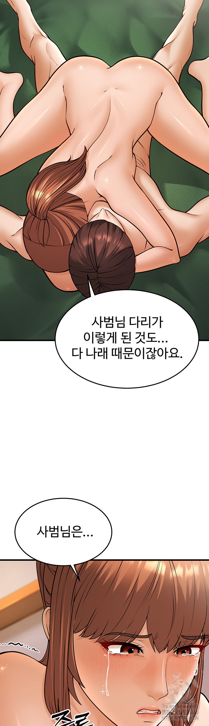 A Young Auntie Raw Chapter 21 image 48