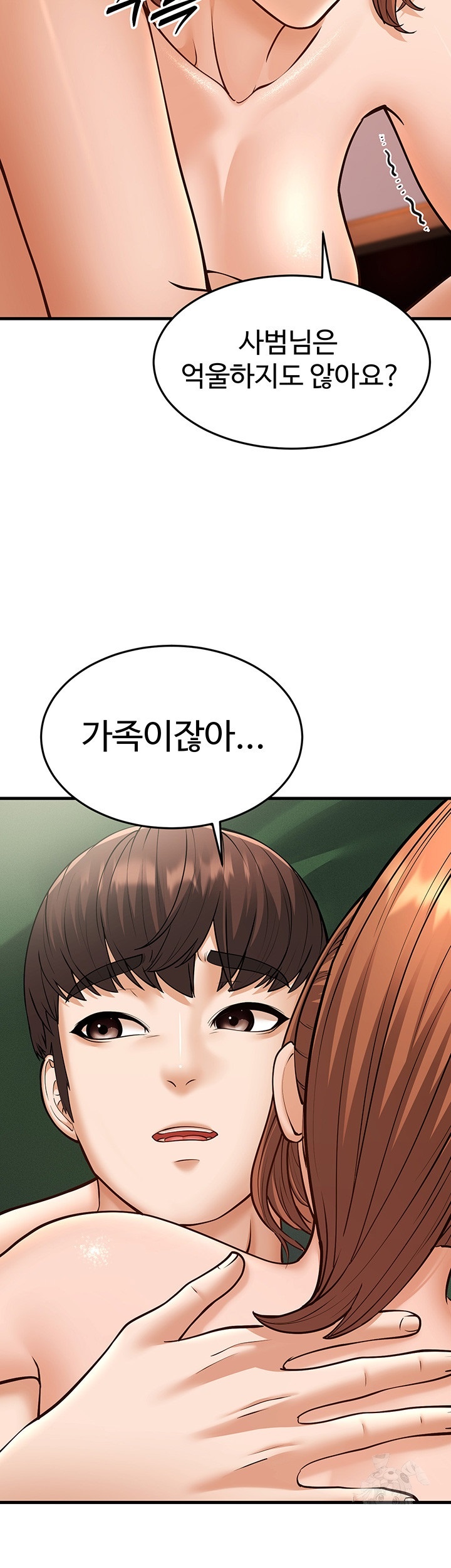 A Young Auntie Raw Chapter 21 image 49