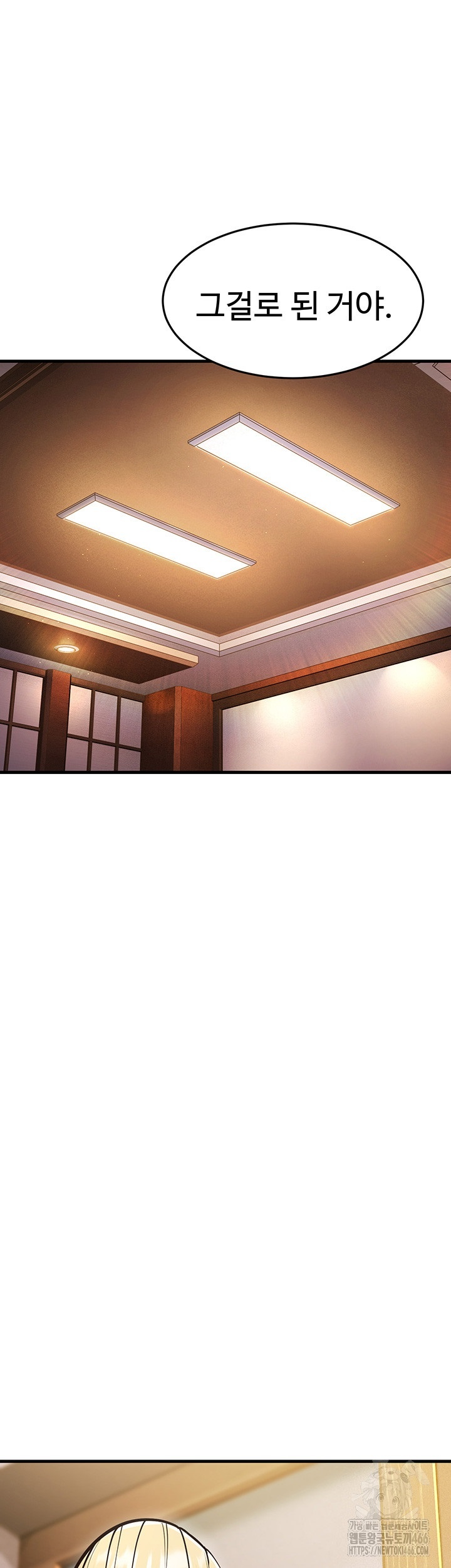 A Young Auntie Raw Chapter 21 image 50