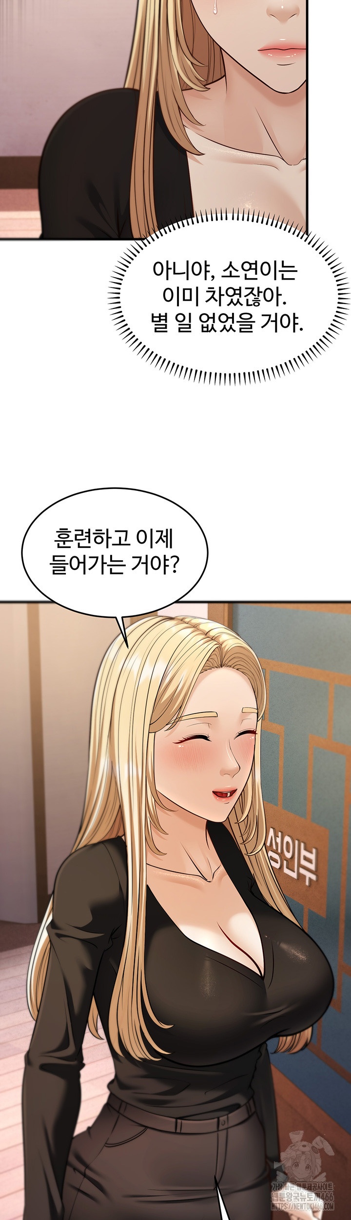 A Young Auntie Raw Chapter 21 image 55