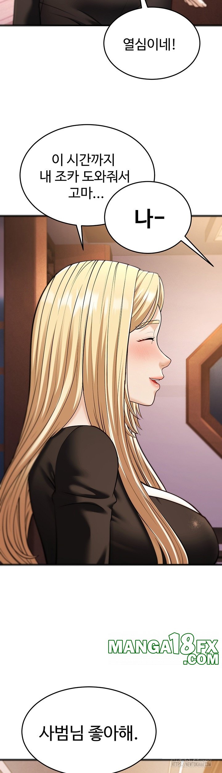 A Young Auntie Raw Chapter 21 image 56