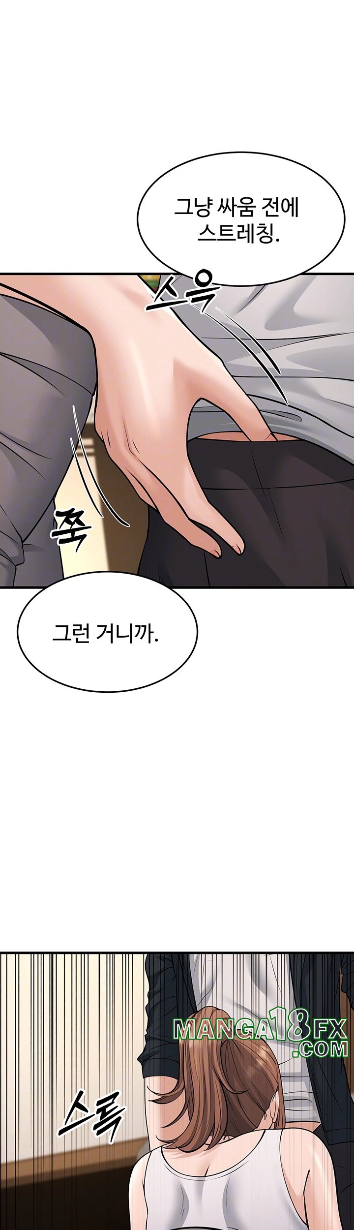 A Young Auntie Raw Chapter 21 image 8