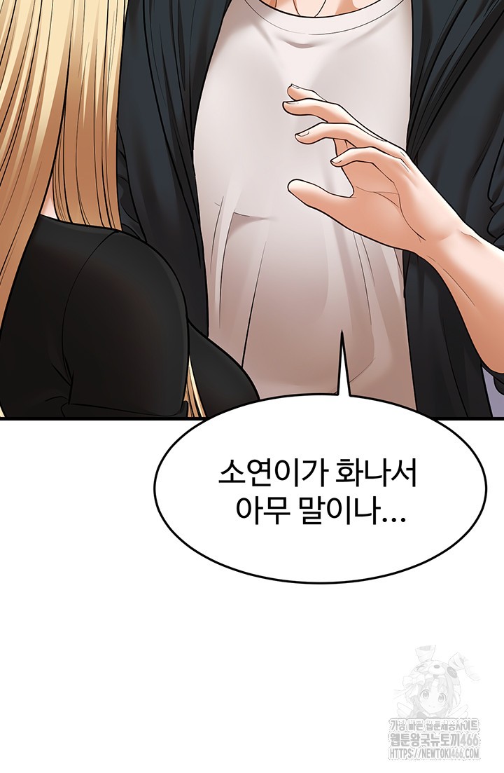 A Young Auntie Raw Chapter 22 image 12