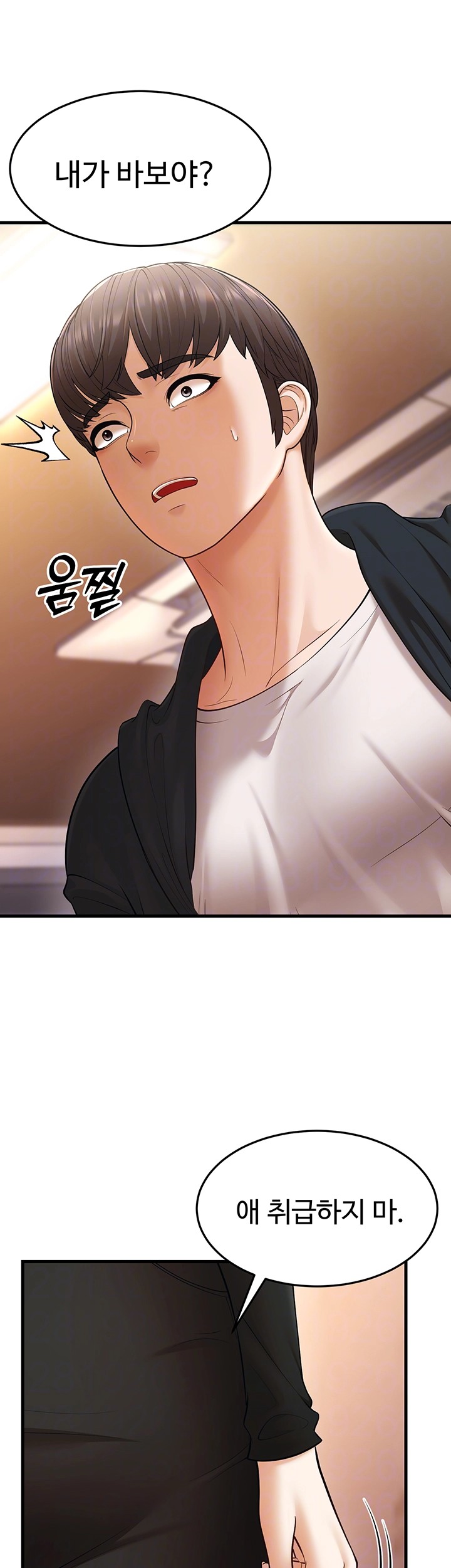 A Young Auntie Raw Chapter 22 image 13