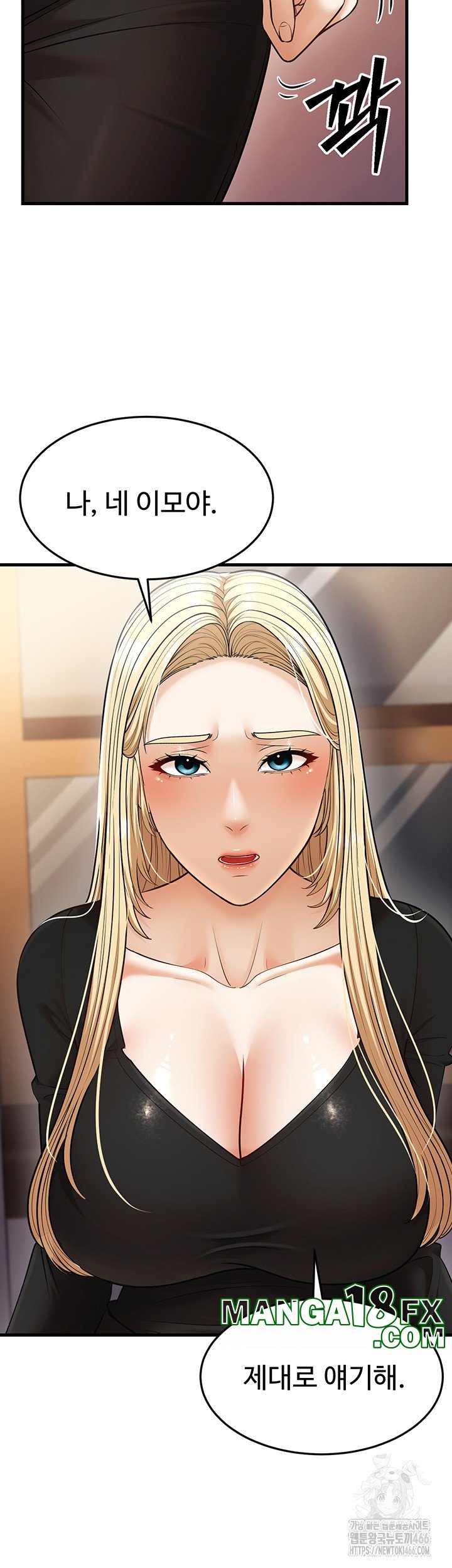 A Young Auntie Raw Chapter 22 image 14