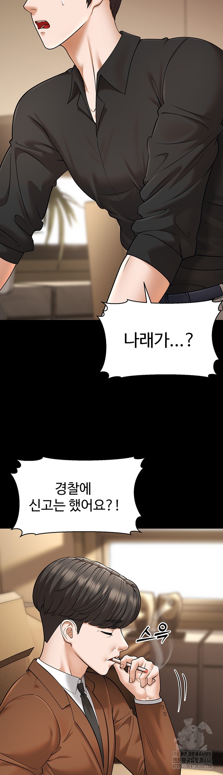 A Young Auntie Raw Chapter 22 image 21