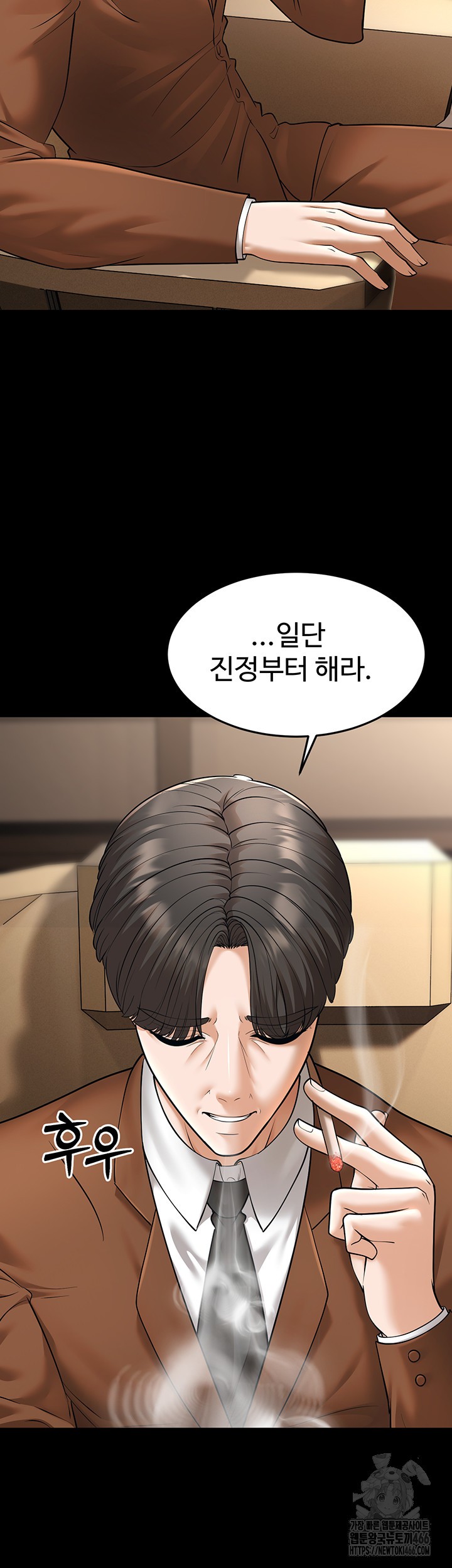 A Young Auntie Raw Chapter 22 image 22