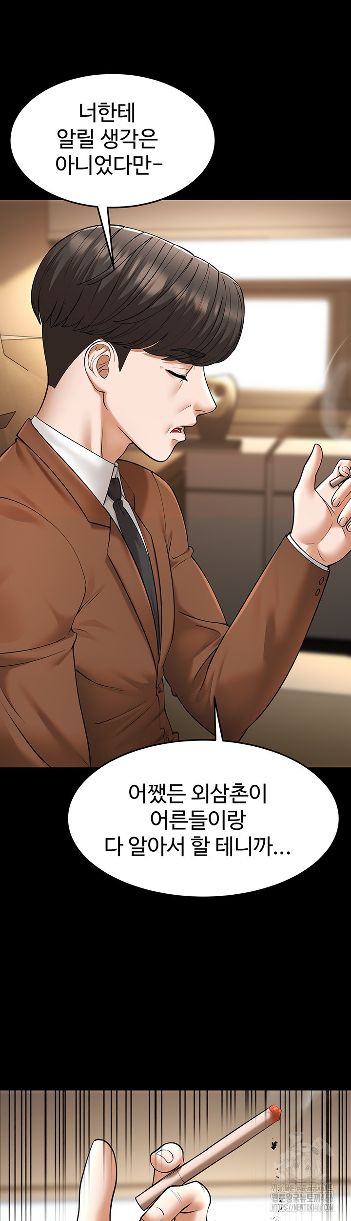 A Young Auntie Raw Chapter 22 image 23