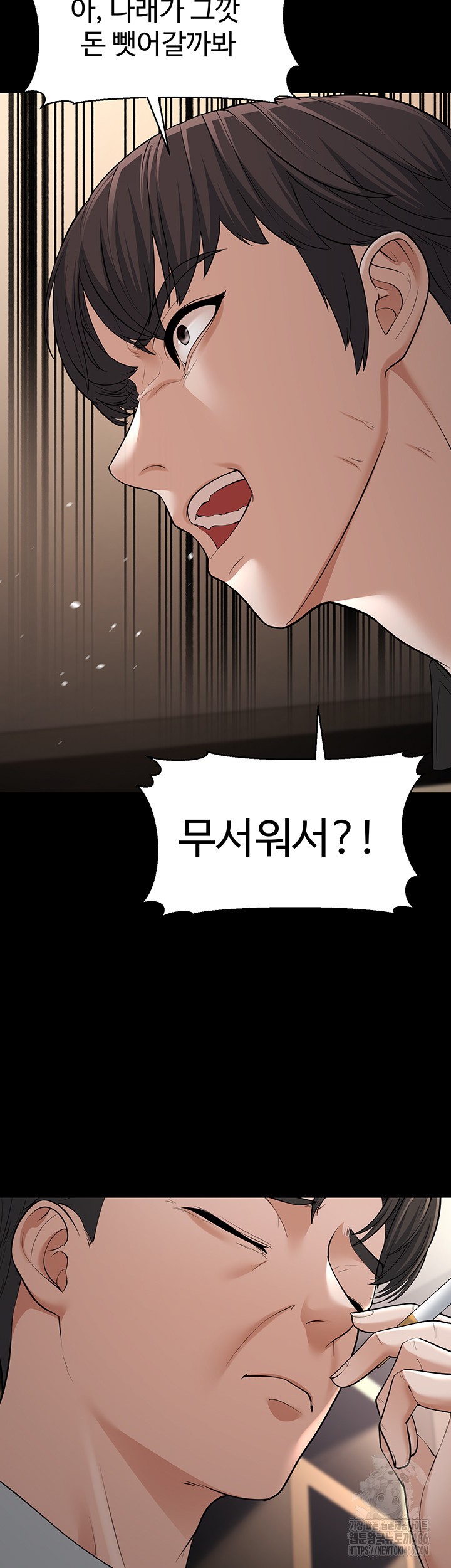 A Young Auntie Raw Chapter 22 image 28