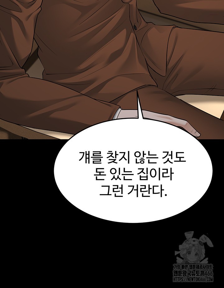 A Young Auntie Raw Chapter 22 image 31