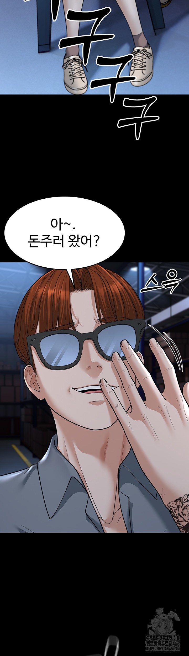 A Young Auntie Raw Chapter 22 image 40