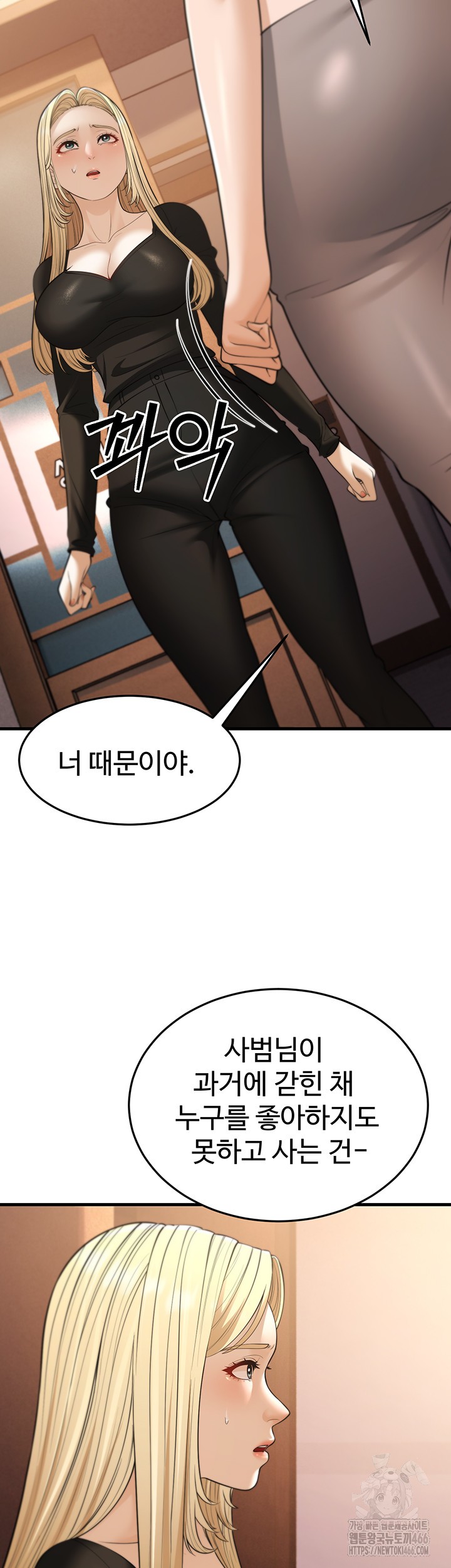 A Young Auntie Raw Chapter 22 image 4
