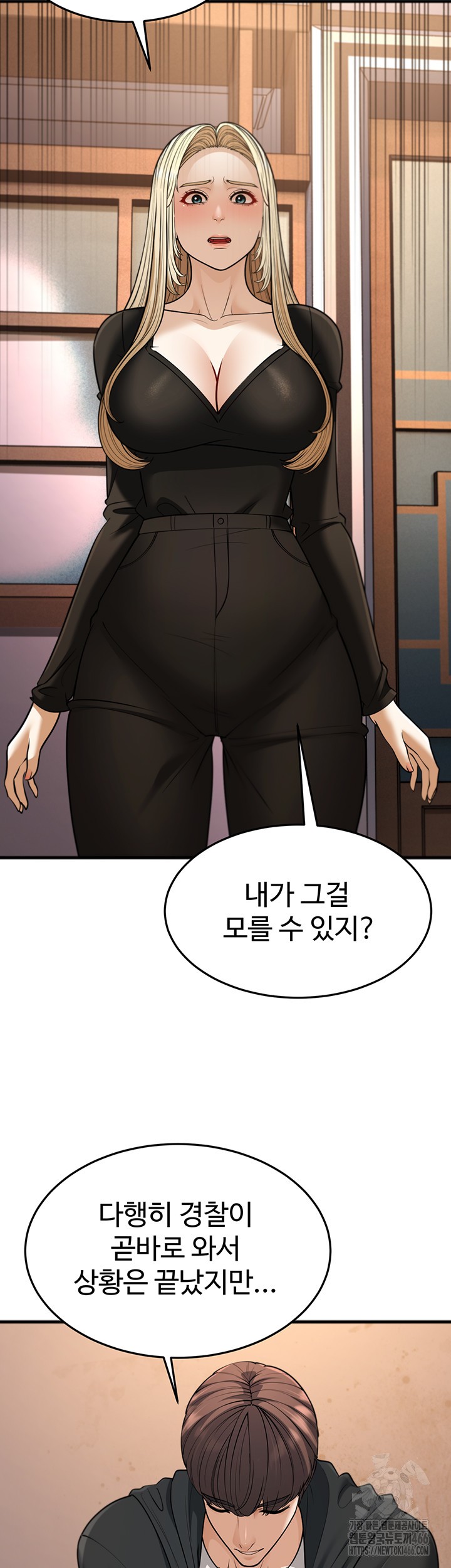 A Young Auntie Raw Chapter 22 image 52