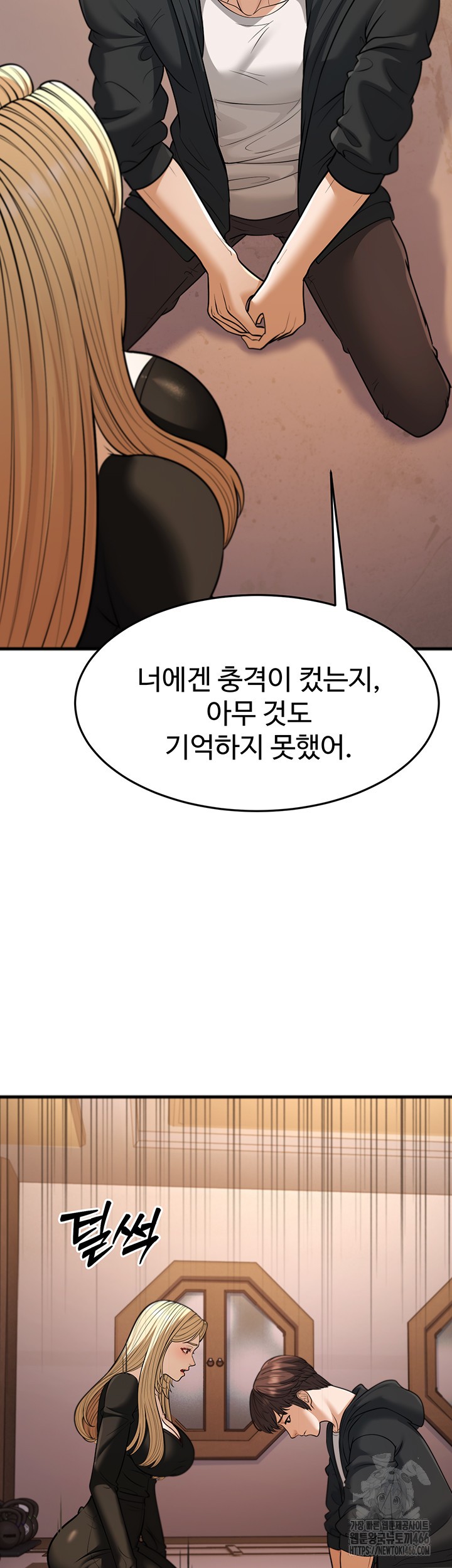 A Young Auntie Raw Chapter 22 image 53