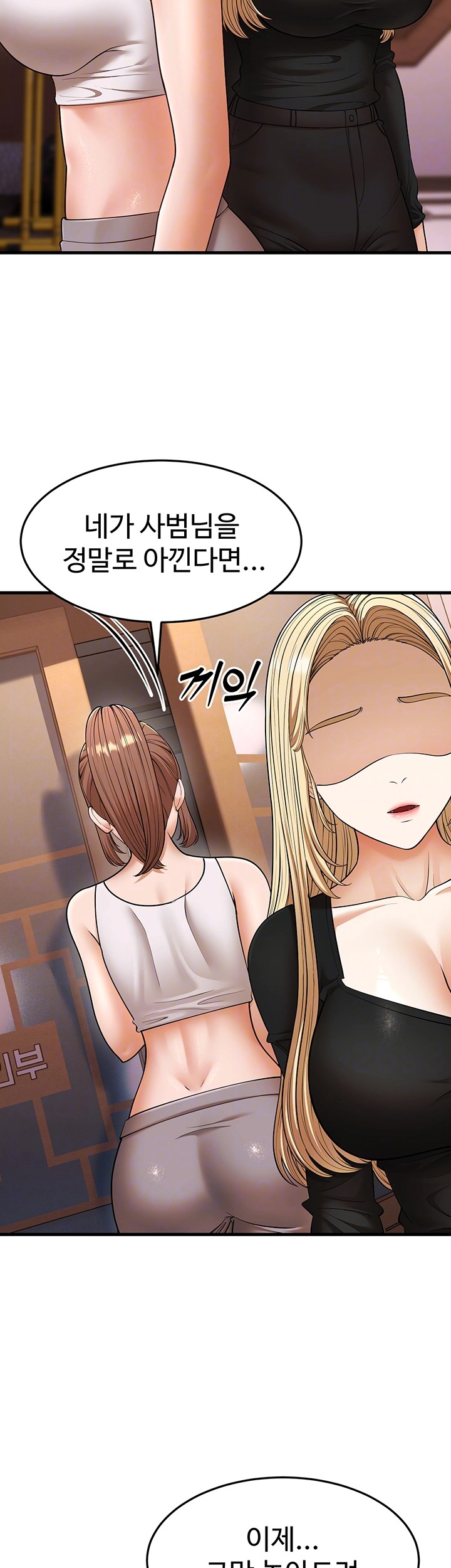 A Young Auntie Raw Chapter 22 image 8